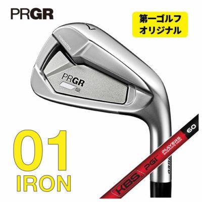 【特注カスタムクラブ】プロギアPRGR01アイアンエアロテックスチールファイバーiシリーズシャフト#6～Pw(5本セット)