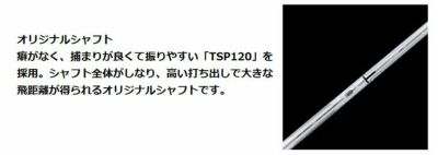 タイトリストTSR1ドライバーTSP12050カーボンシャフト日本正規品TitleistTSR