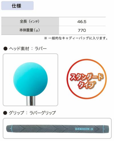 練習器具】リンクス ダワ筋スティック DAWAKIN STICK STANDARDダワキン