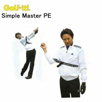 シンプルマスター PE（パーフェクトエルボー）Simple Master M-511