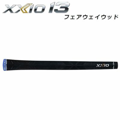 ダンロップ DUNLOP ゼクシオ13 XXIO13 フェアウェイウッドMP1300 純正カーボンシャフト【ネイビー】 | 第一ゴルフオンラインショップ