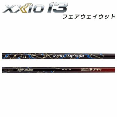 ダンロップDUNLOPゼクシオイレブンXXIO12ドライバーMP1200純正カーボンシャフト