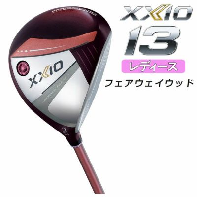 ダンロップ DUNLOP ゼクシオ13 XXIO13 レディース ハイブリッド(ユーティリティ)MP1300L 純正カーボンシャフト【ボルドー】  第一ゴルフオンラインショップ