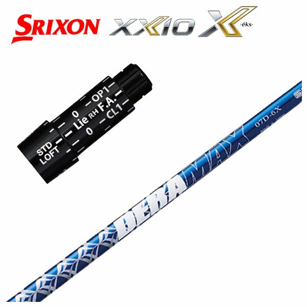 BB4/BB6用スリーブ付シャフトDERAMAX デラマックス青デラ 07Dシリーズ 