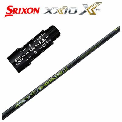スリクソン(SRIXON）ZX5 MK2・XXIO エックス ドライバー用 スリーブ付