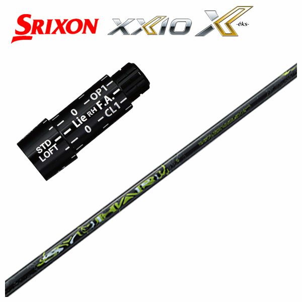 スリクソン(SRIXON）スリーブ付シャフトフジクラ 藤倉スピーダー NX 