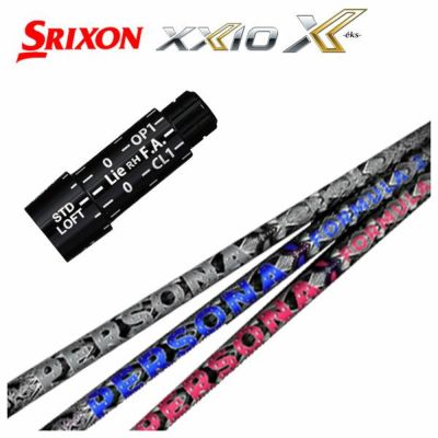 スリクソン(SRIXON）スリーブ付シャフトCrime of Angel クライムオブエンジェルPERSONA ペルソナ シャフトドライバー用 |  第一ゴルフオンラインショップ