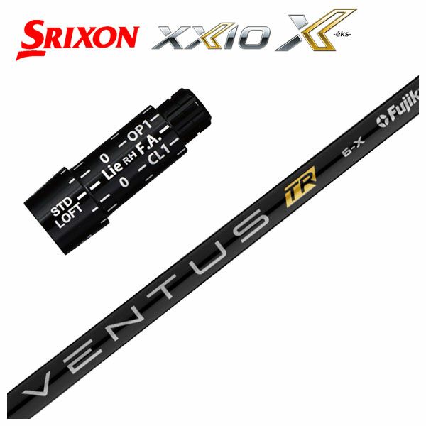 スリクソン(SRIXON）スリーブ付シャフト藤倉 (Fujikura フジクラ 