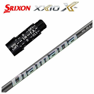 スリクソン(SRIXON）スリーブ付シャフト三菱ケミカルDiamana WS 