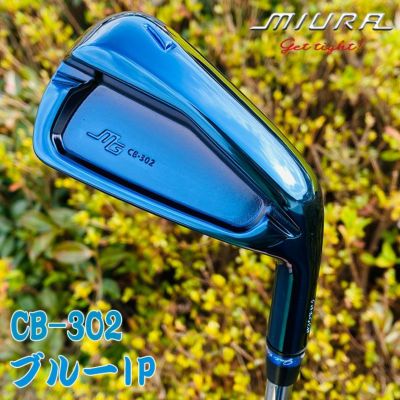 シェブロンソール】三浦技研三浦技研 CB-302 アイアン【6-GW 6本組】(カーボン) | 第一ゴルフオンラインショップ