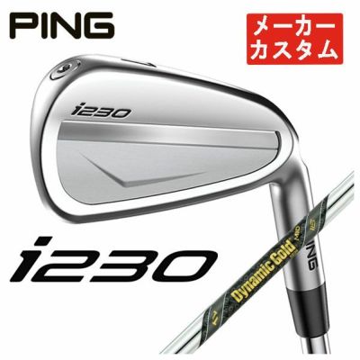 【メーカーカスタム】PINGi230アイアン藤倉TRAVILIRONトラヴィルアイアンシャフト#5～Pw(6本セット)日本正規品