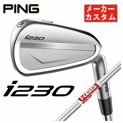 【メーカーカスタム】PINGi230アイアン藤倉TRAVILIRONトラヴィルアイアンシャフト#5～Pw(6本セット)日本正規品