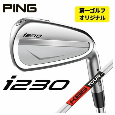 第一オリジナルカスタム】PING i230 アイアンKBS C-TAPER C-テーパー