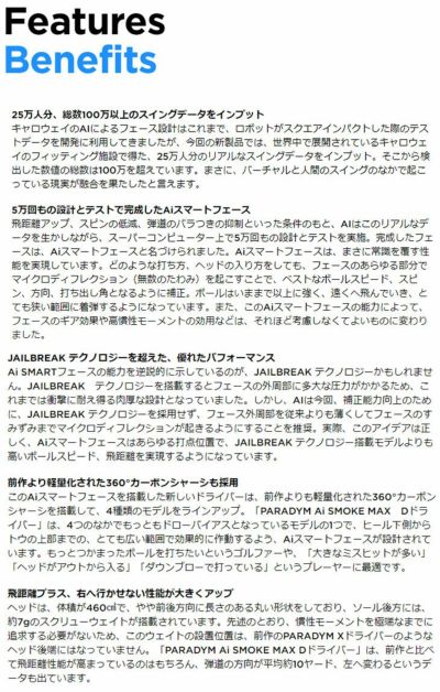 キャロウェイ(Callaway)PARADYMパラダイムドライバーVENTUS5forCallawayカーボンシャフト日本正規品