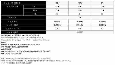 キャロウェイ(Callaway)PARADYMパラダイムドライバーVENTUS5forCallawayカーボンシャフト日本正規品