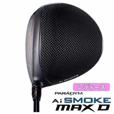 キャロウェイ パラダイム Ai SMOKE MAX-D ウィメンズ ドライバーTENSEI 45 for Callaway カーボンシャフト | 第一 ゴルフオンラインショップ