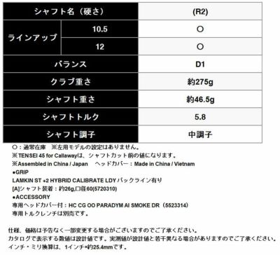 キャロウェイ(Callaway)PARADYMパラダイムドライバーVENTUS5forCallawayカーボンシャフト日本正規品