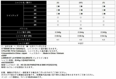 キャロウェイ(Callaway)PARADYMパラダイムドライバーVENTUS5forCallawayカーボンシャフト日本正規品