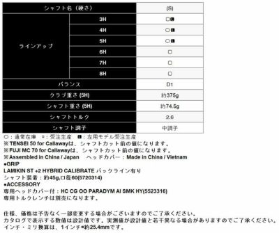 キャロウェイ(Callaway)PARADYMパラダイムドライバーVENTUS5forCallawayカーボンシャフト日本正規品