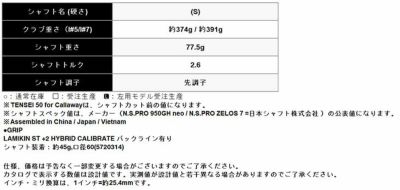 キャロウェイ(Callaway)PARADYMパラダイムドライバーVENTUS5forCallawayカーボンシャフト日本正規品