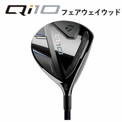 テーラーメイド Qi10 MAX ドライバーDiamana BLUE TM50 カーボンシャフト日本正規品Taylormade |  第一ゴルフオンラインショップ