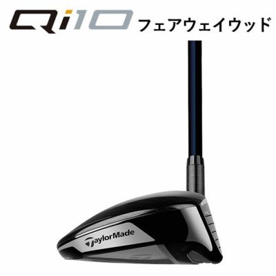 テーラーメイド Qi10 フェアウェイウッドDiamana BLUE TM50 カーボンシャフト日本正規品Taylormade |  第一ゴルフオンラインショップ