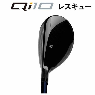 テーラーメイド Qi10 レスキューN.S.PRO 820GH スチールシャフト日本正規品Taylormade | 第一ゴルフオンラインショップ