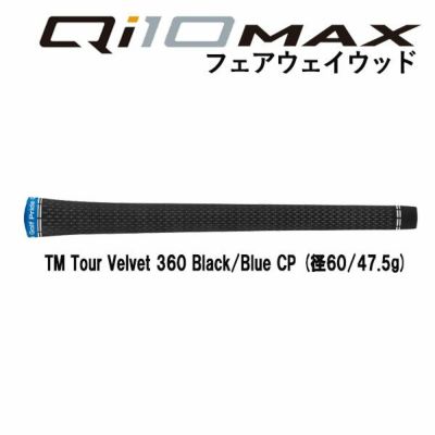 テーラーメイドステルス2ドライバーTENSEIREDTM50(22)カーボンシャフト日本正規品TaylormadeSTEALTH2