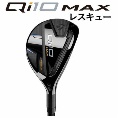 2月2日発売予定】テーラーメイド Qi10 MAX ウィメンズ レスキューELDIO TM40 カーボンシャフト日本正規品Taylormade  WOMEN's | 第一ゴルフオンラインショップ