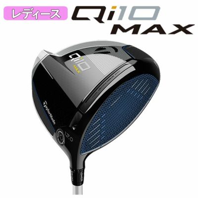 テーラーメイド Qi10 MAX ウィメンズ ドライバーELDIO TM40 