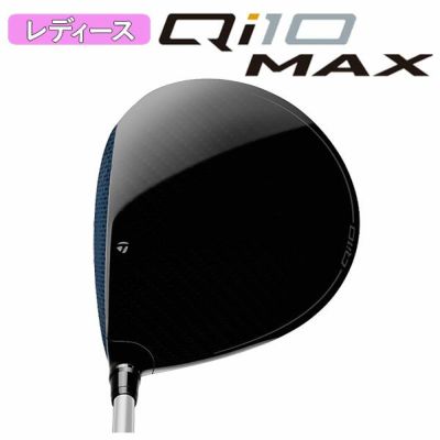 テーラーメイド Qi10 MAX ウィメンズ ドライバーELDIO TM40 ...