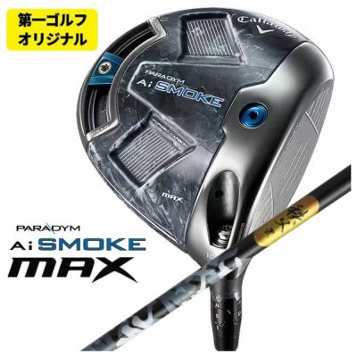 Callaway GBBEPICSTAR Driver Speeder EVOLUTION for GBB Carbon Shaft Genuine Japanese Product [Compatible with High Repulsion Processing]