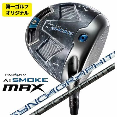 Callaway GBBEPICSTAR Driver Speeder EVOLUTION for GBB Carbon Shaft Genuine Japanese Product [Compatible with High Repulsion Processing]