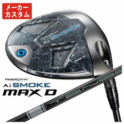 メーカーカスタム】キャロウェイ パラダイム Ai SMOKE MAX D