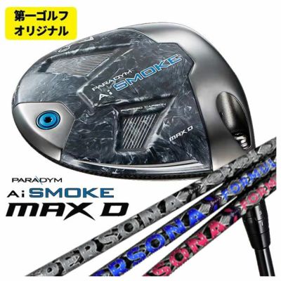 Callaway GBBEPICSTAR Driver Speeder EVOLUTION for GBB Carbon Shaft Genuine Japanese Product [Compatible with High Repulsion Processing]