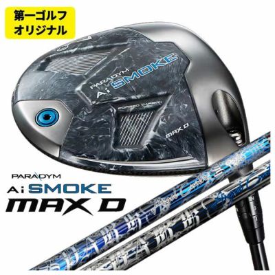 Callaway GBBEPICSTAR Driver Speeder EVOLUTION for GBB Carbon Shaft Genuine Japanese Product [Compatible with High Repulsion Processing]