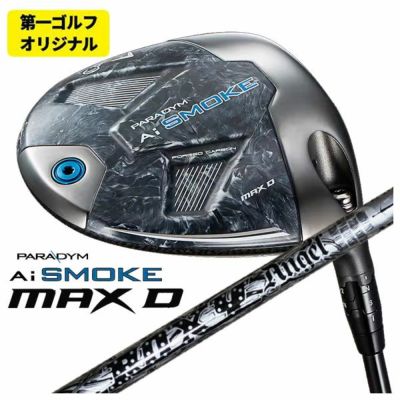 Callaway GBBEPICSTAR Driver Speeder EVOLUTION for GBB Carbon Shaft Genuine Japanese Product [Compatible with High Repulsion Processing]