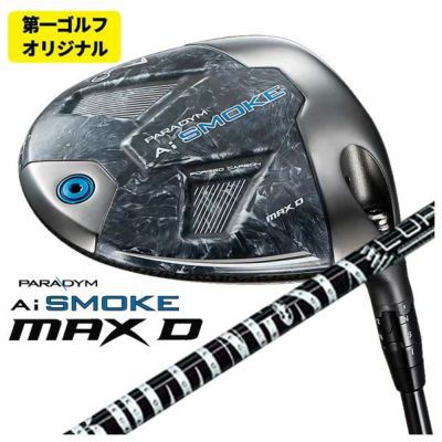 Callaway GBBEPICSTAR Driver Speeder EVOLUTION for GBB Carbon Shaft Genuine Japanese Product [Compatible with High Repulsion Processing]