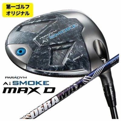 キャロウェイ パラダイム Ai SMOKE MAX-D ドライバー TENSEI 50 for 