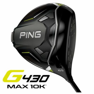 【11月11日発売予定・予約受付中】PINGG430MAXドライバーALTAJCBBLACKカーボンシャフト日本正規品