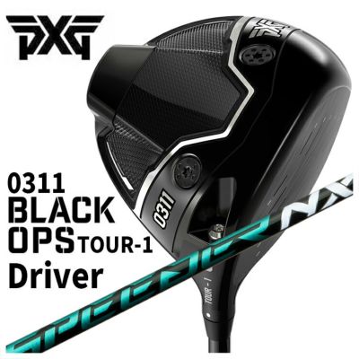 特注・ヘッド在庫有り】PXG 0311 Black Ops (ブラックオプス) TOUR-1 ドライバー藤倉(Fujikura フジクラ)スピーダー  SPEEDER NX BLACK （ブラック）シャフト | 第一ゴルフオンラインショップ