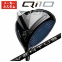 メーカーカスタム】テーラーメイド Qi10 ドライバー藤倉(Fujikura