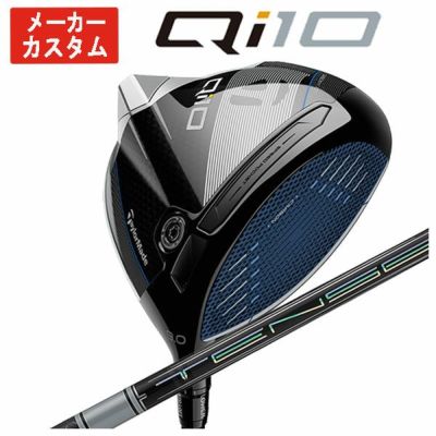 Qi10 ドライバー  TENSEI CK PRO ORANGE 50(X)ゴルフ問屋JOGSシャフトX