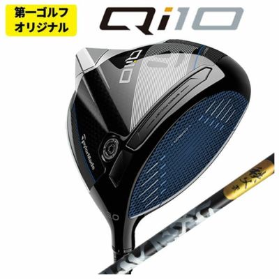 マイステルス【超希少】Qi10 デザイナー シリーズ 10.5° Black テーラーメイド