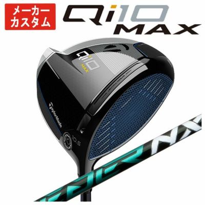 28,079円【テーラーメイド】Qi10 MAX ドライバー カスタムシャフト