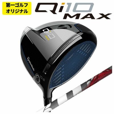 メーカーカスタム】テーラーメイド Qi10 MAX ドライバーグラファイト ...