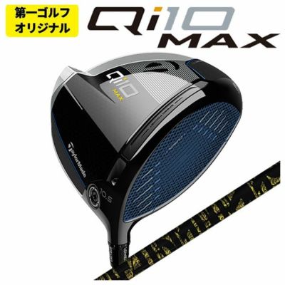 第一ゴルフオリジナル】テーラーメイド Qi10 MAX ドライバーCrime of 