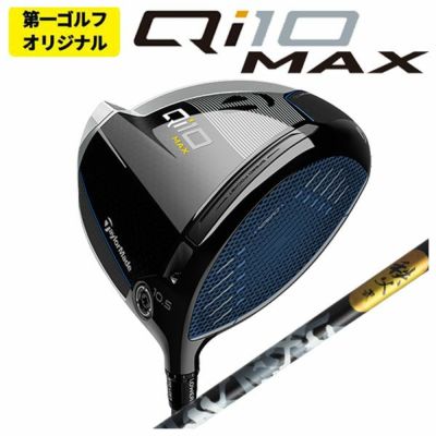 第一ゴルフオリジナル】テーラーメイド Qi10 MAX ドライバーDERAMAX ...