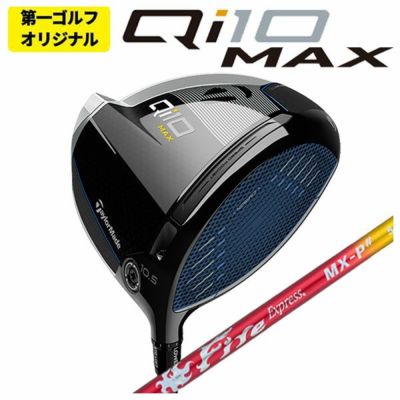 メーカーカスタム】テーラーメイド Qi10 ドライバー三菱ケミカル ...