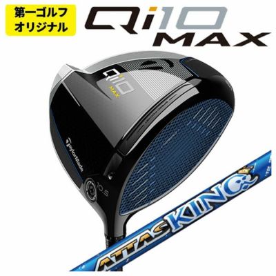 第一ゴルフオリジナル】テーラーメイド Qi10 MAX ドライバーUSTマミヤ